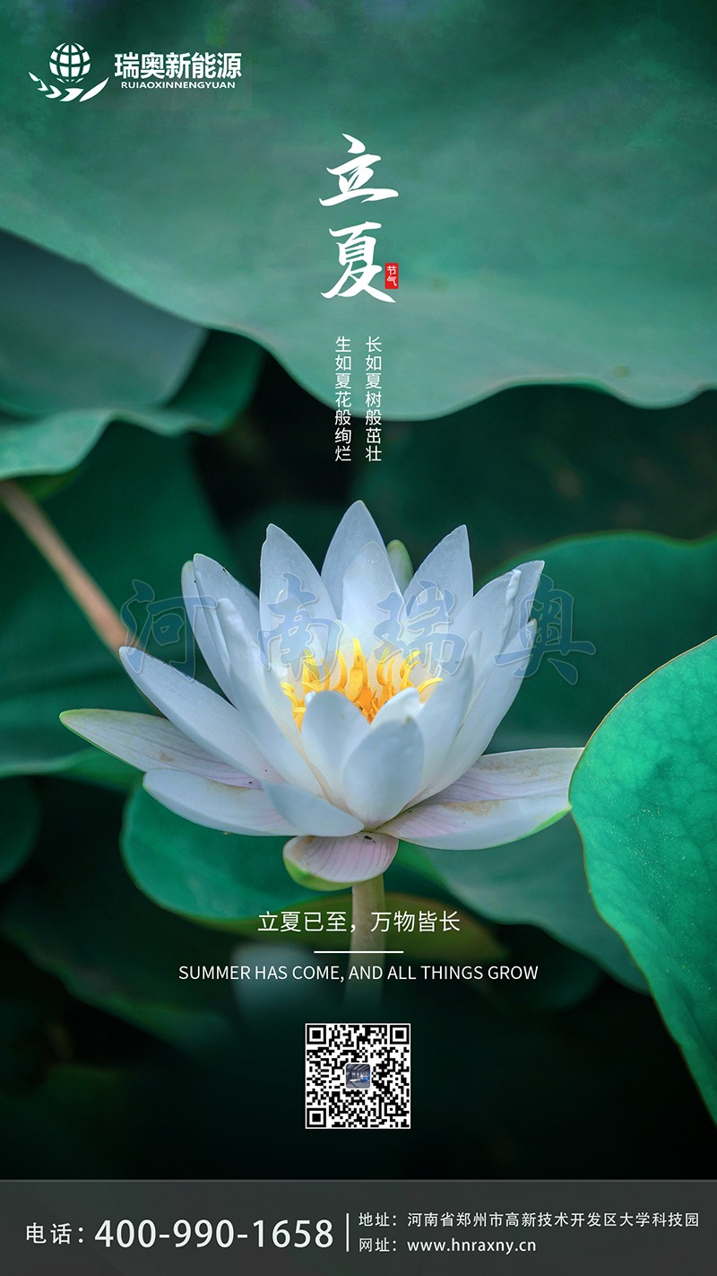 盛夏始，萬物秀