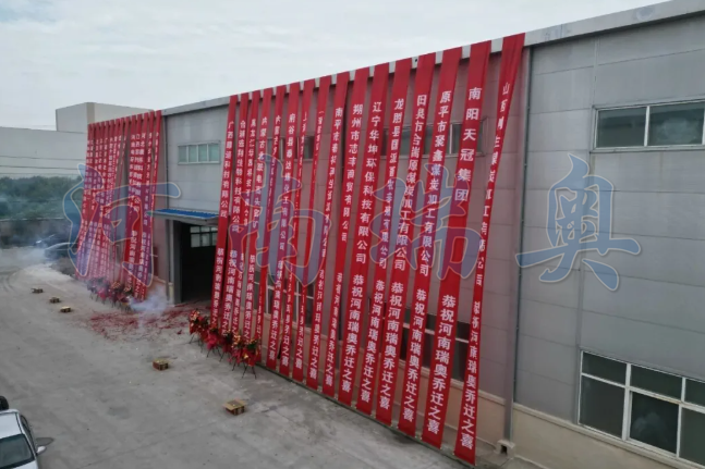 祝賀河南瑞奧新能源新廠搬遷大吉